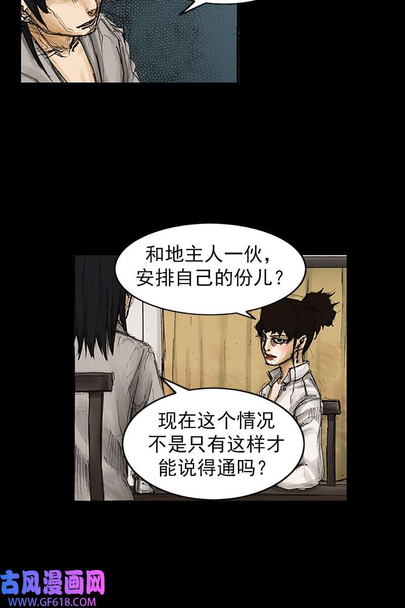 胜券在握第82话下