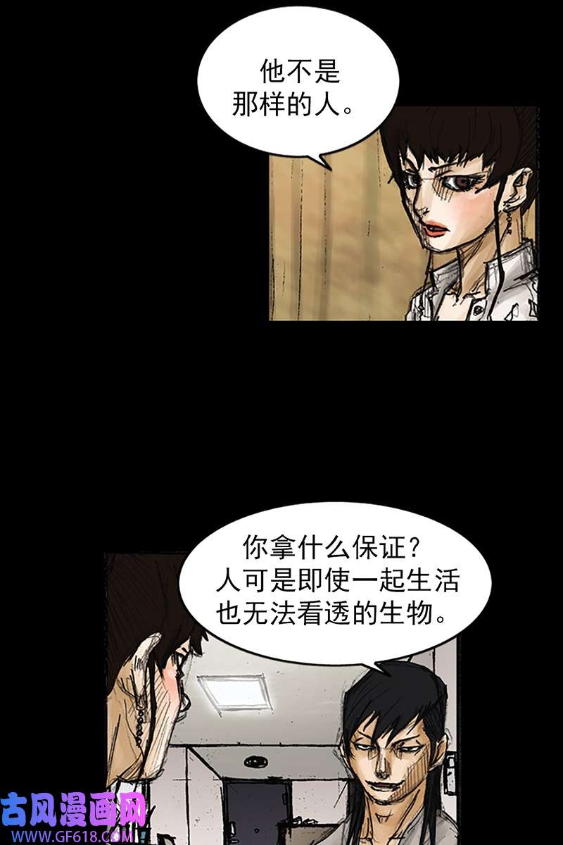 胜券在握第82话下