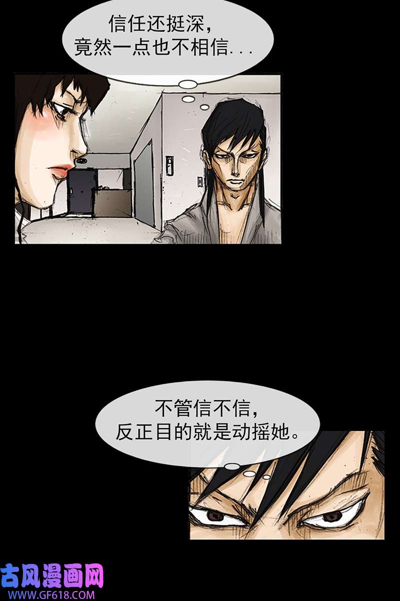 胜券在握第82话下