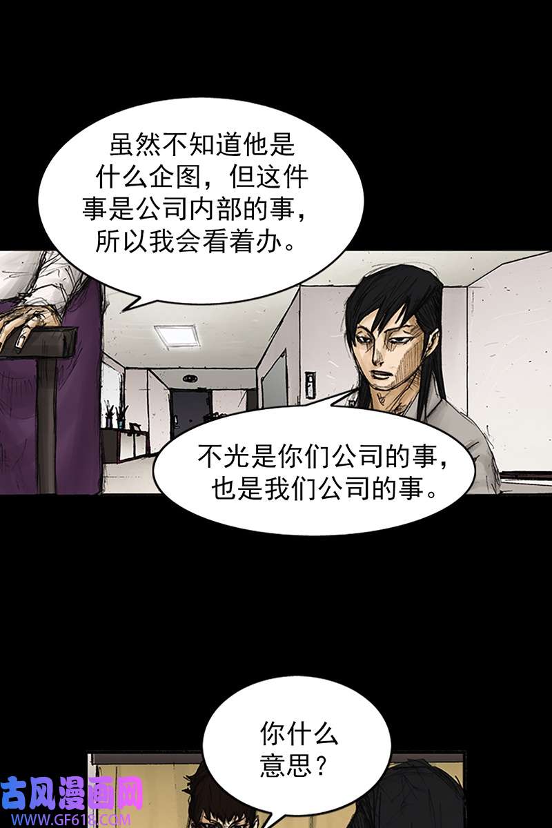 胜券在握第82话下