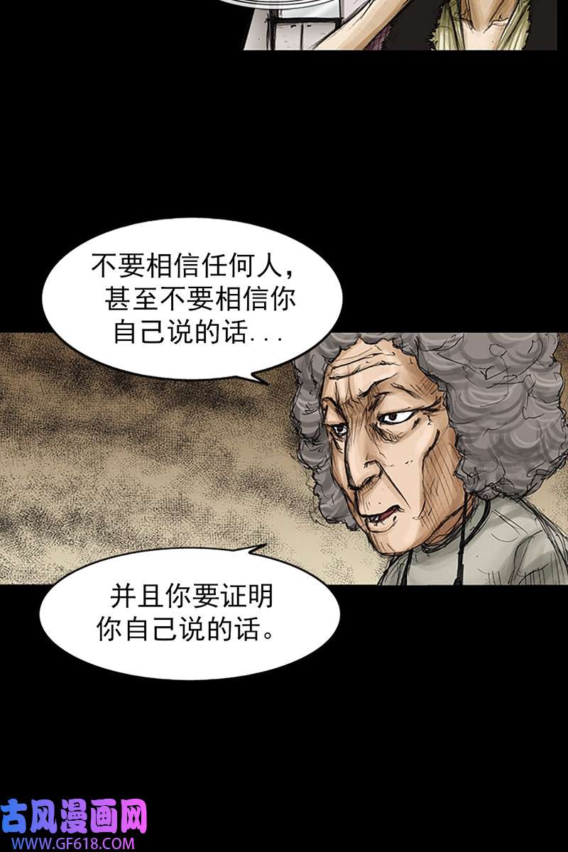 胜券在握第82话下