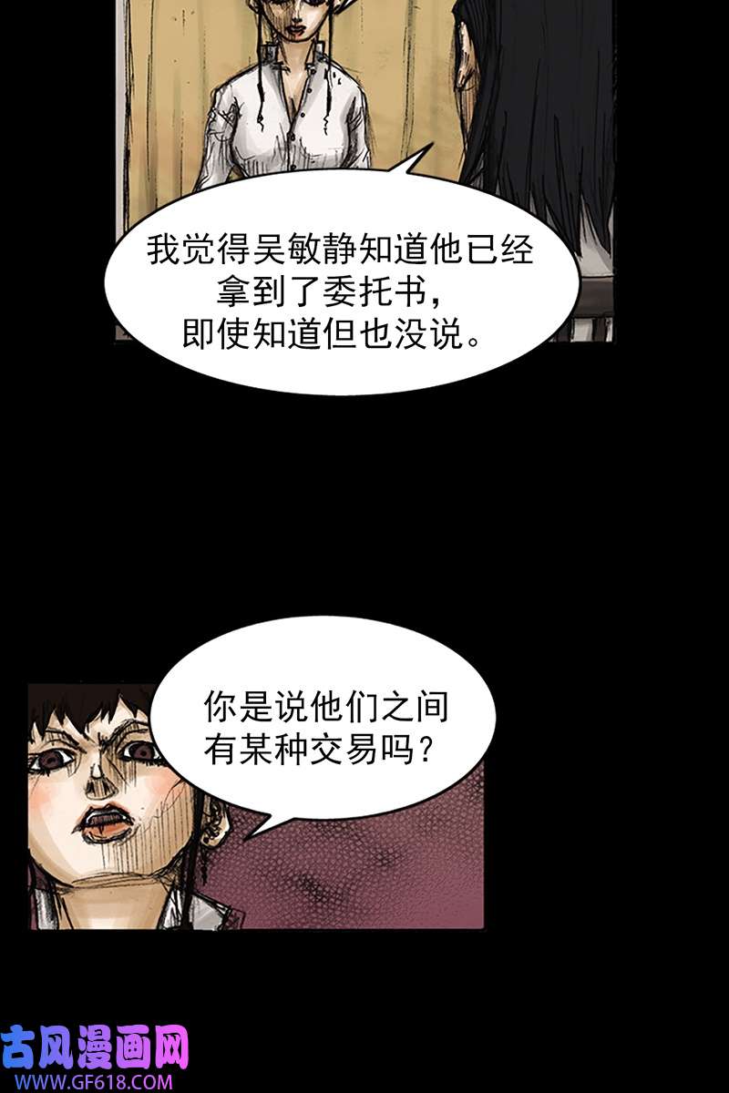 胜券在握第82话下
