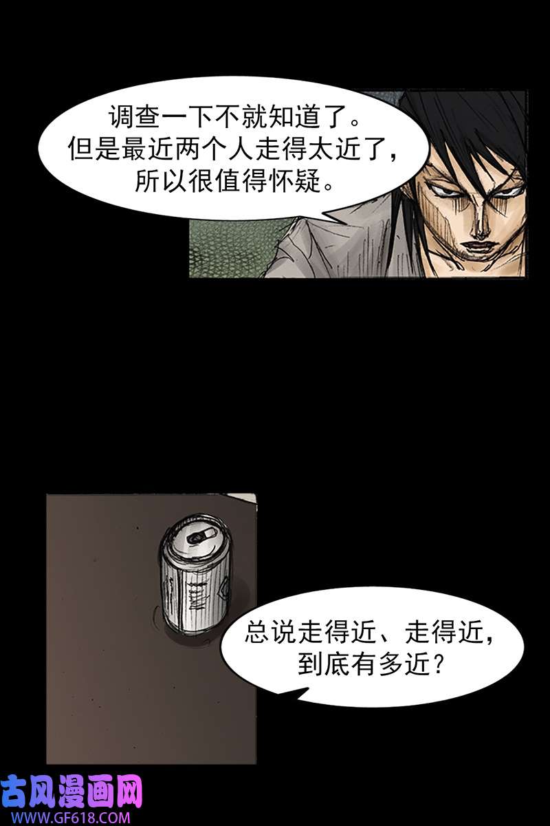 胜券在握第82话下