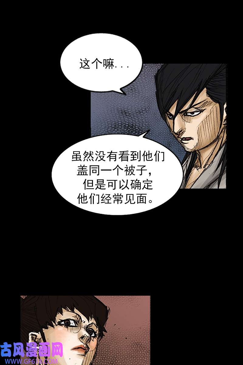 胜券在握第82话下