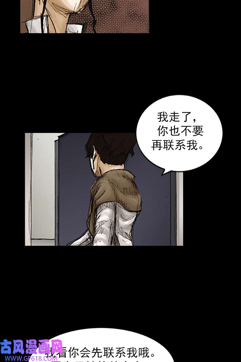 胜券在握第82话下