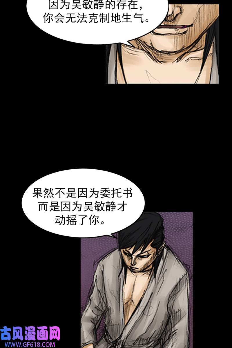 胜券在握第82话下