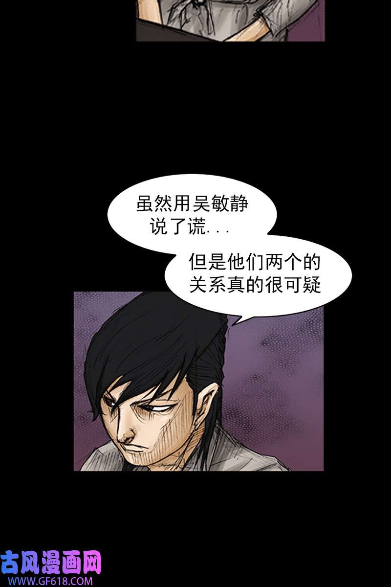 胜券在握第82话下