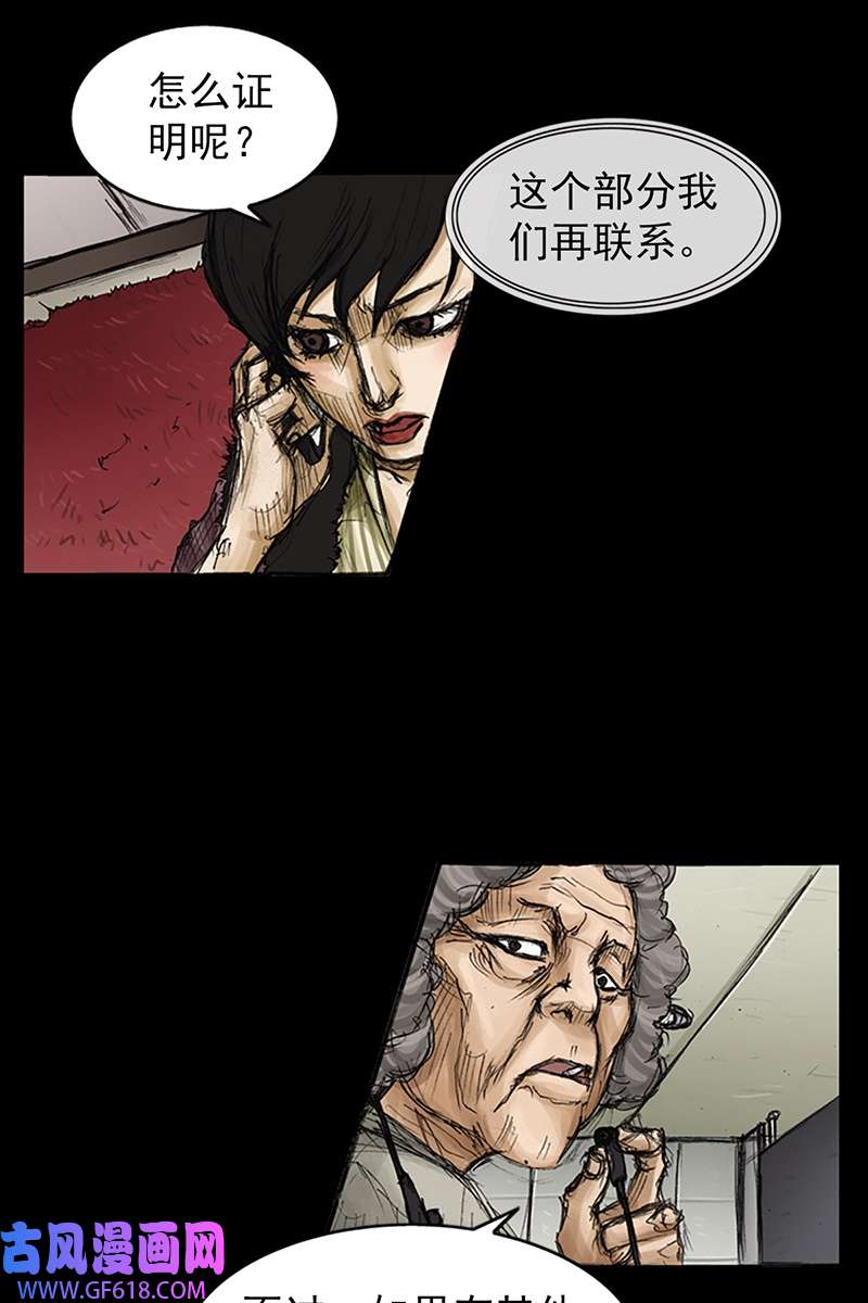 胜券在握第82话下