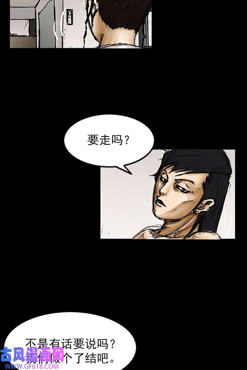 胜券在握第82话下