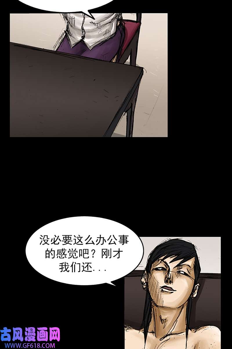 胜券在握第82话下