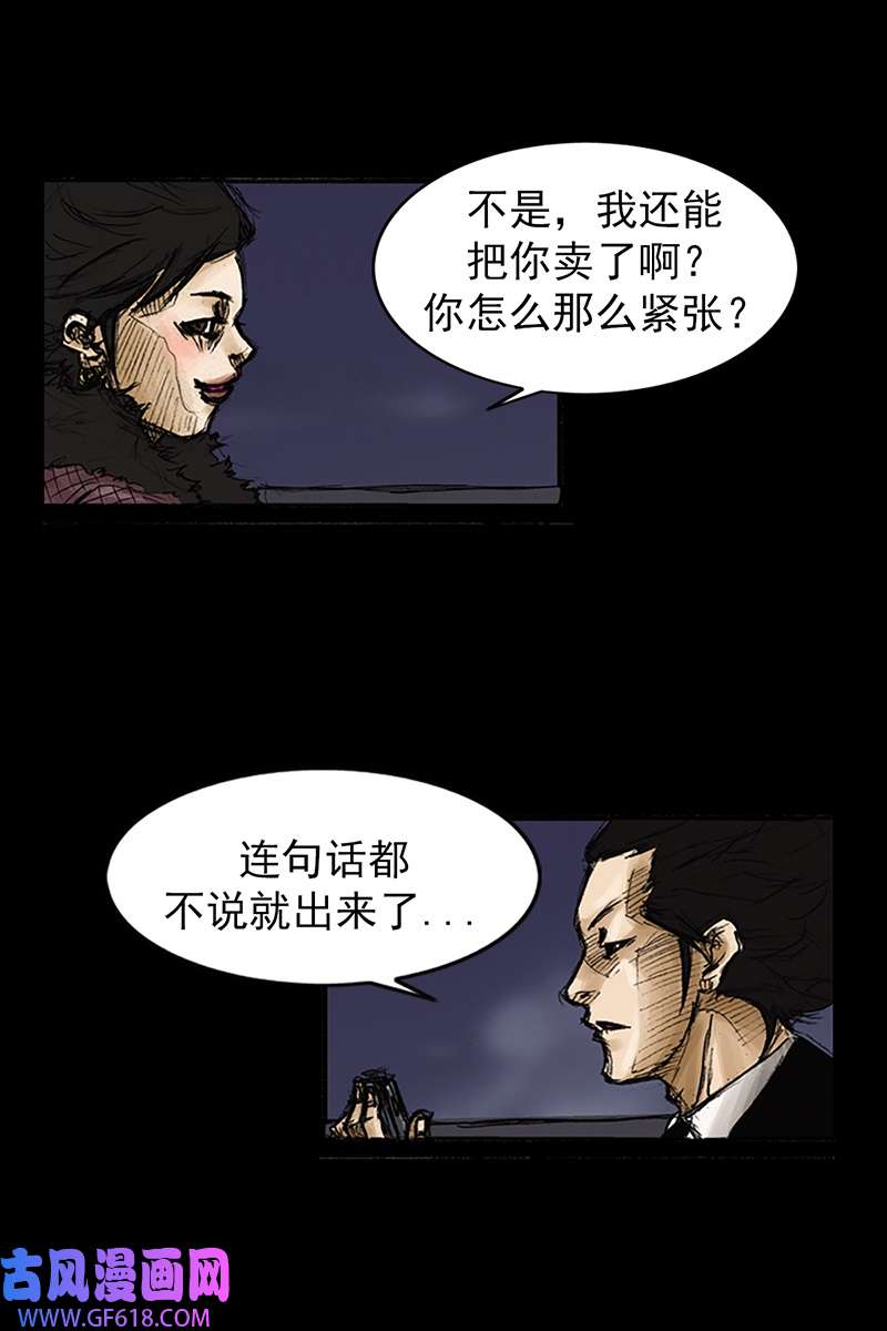 胜券在握第83话上