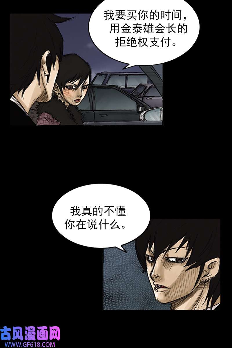 胜券在握第83话上
