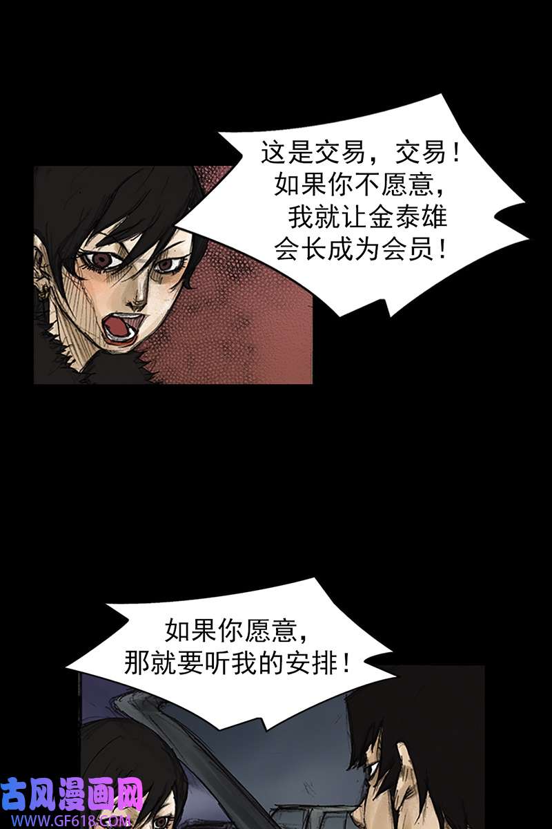 胜券在握第83话上