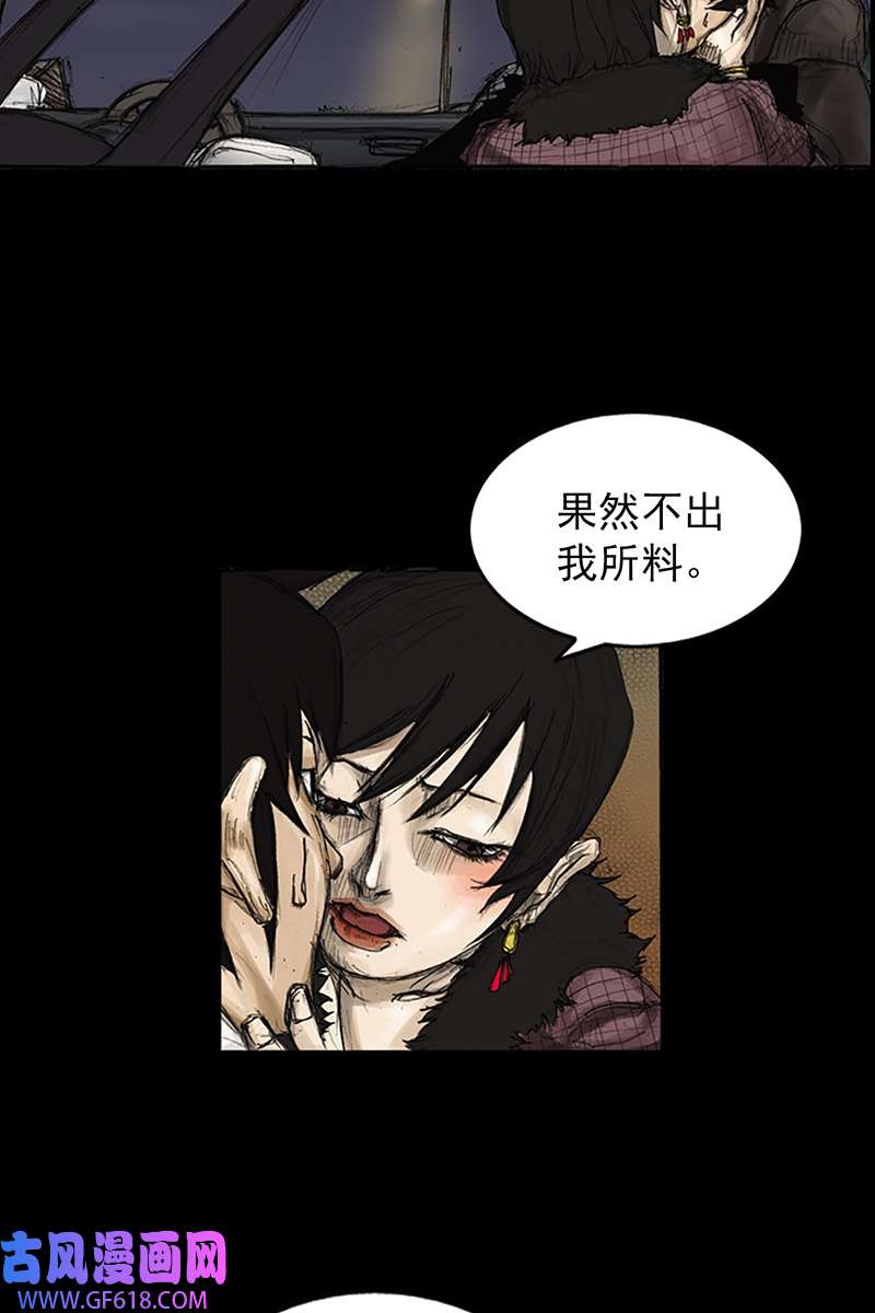 胜券在握第83话上