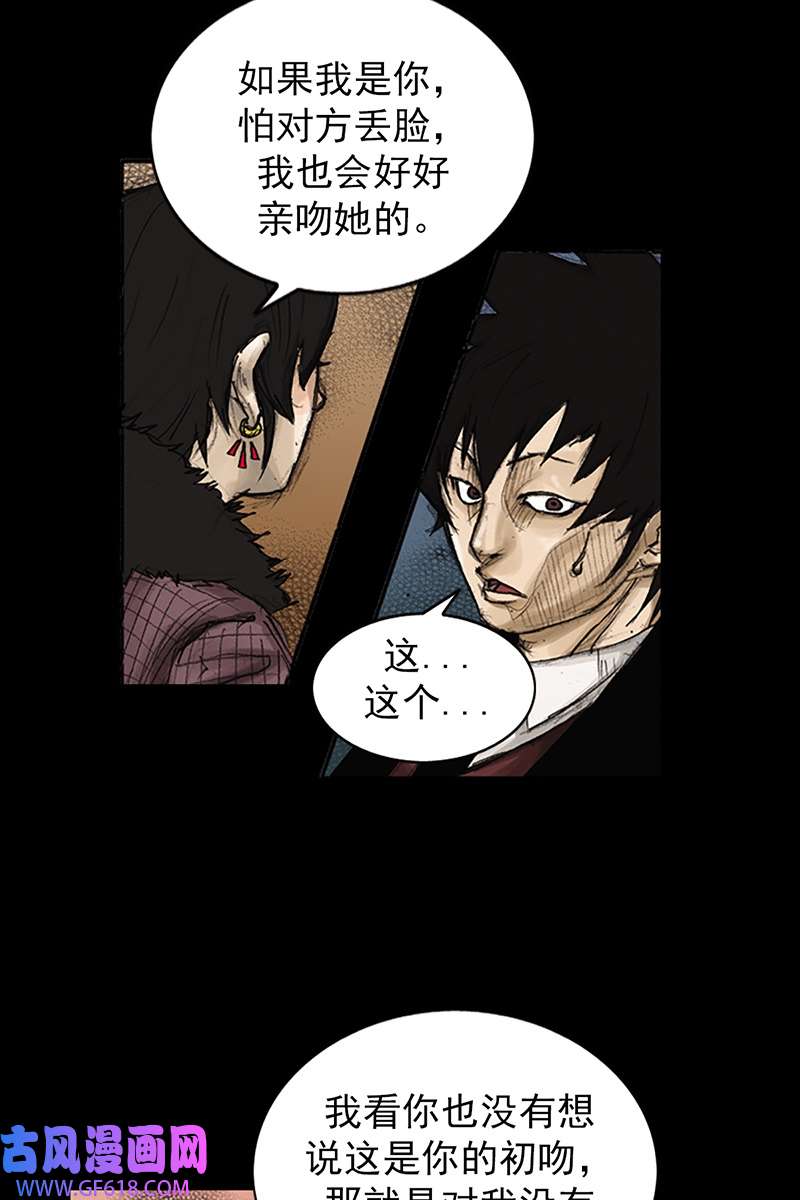 胜券在握第83话上