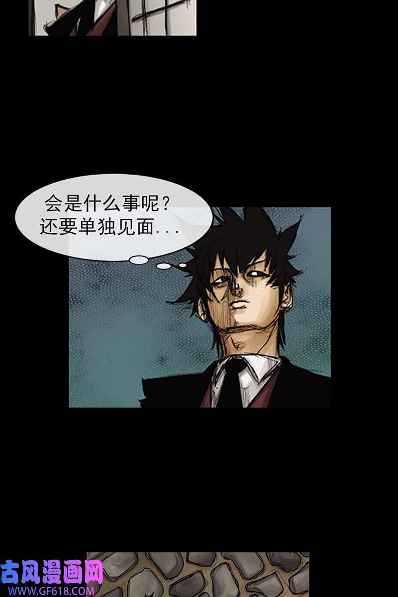 胜券在握第83话上