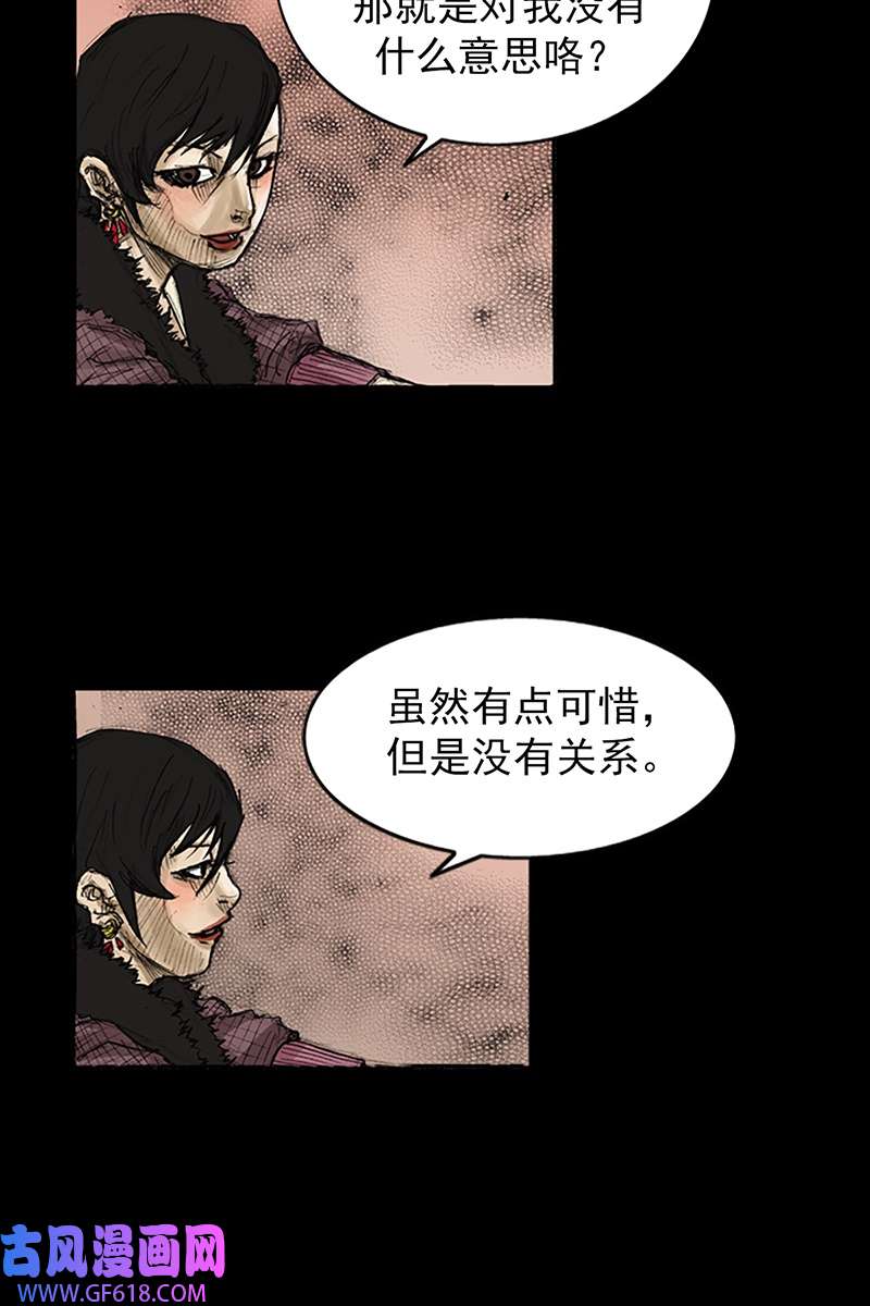 胜券在握第83话上