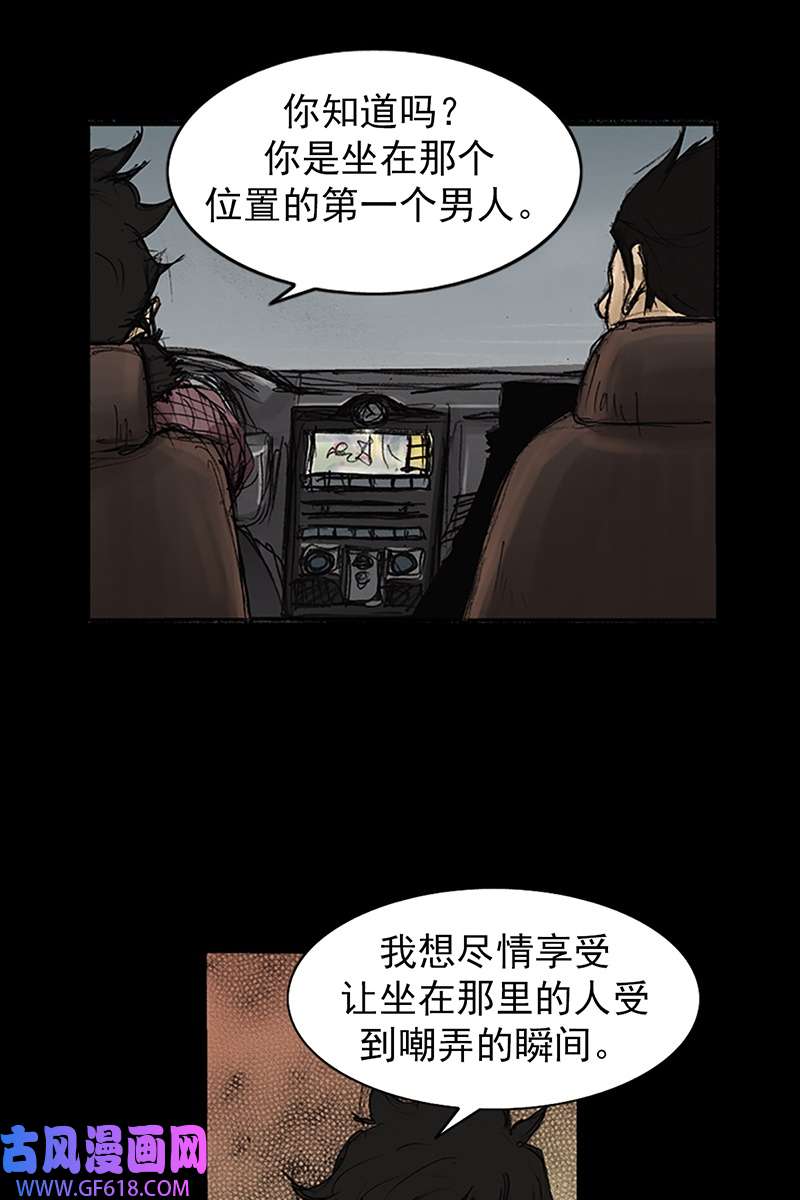 胜券在握第83话上