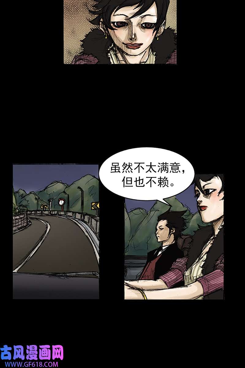 胜券在握第83话上