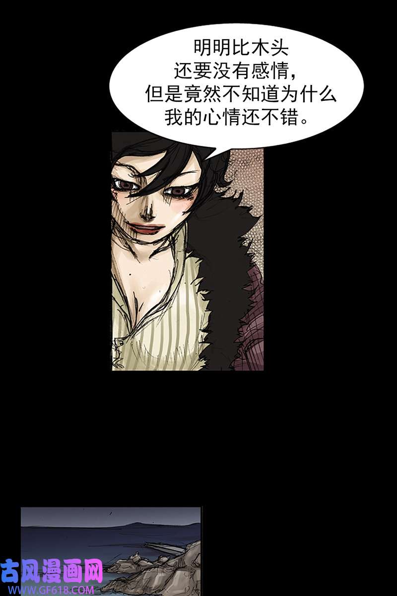 胜券在握第83话上