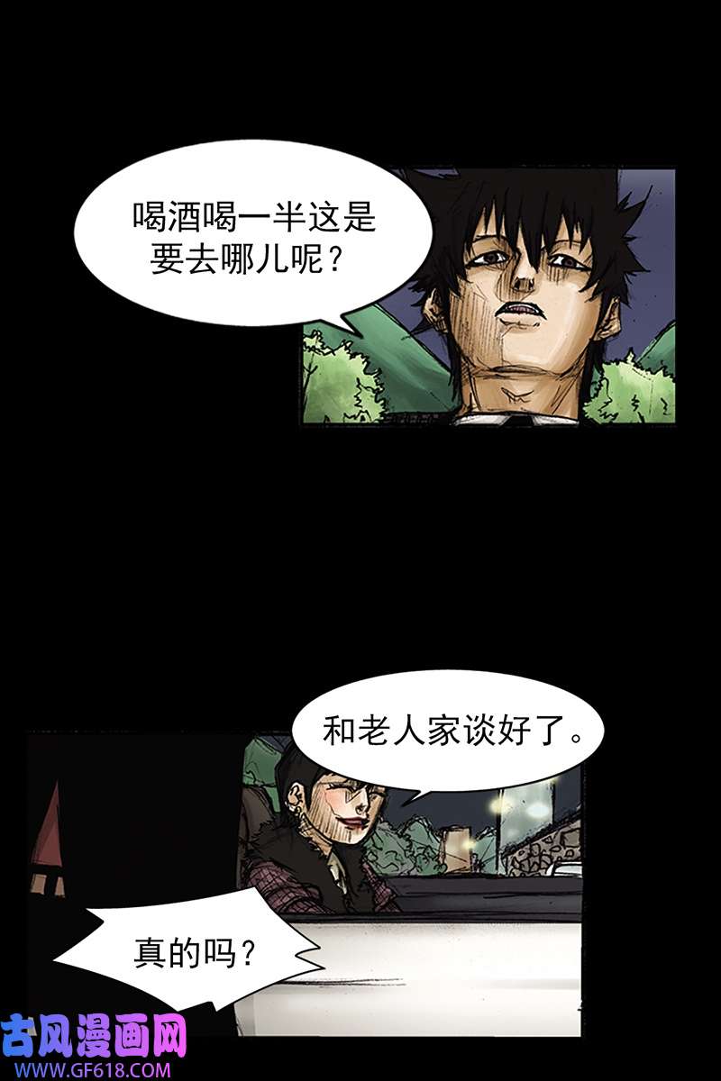 胜券在握第83话上
