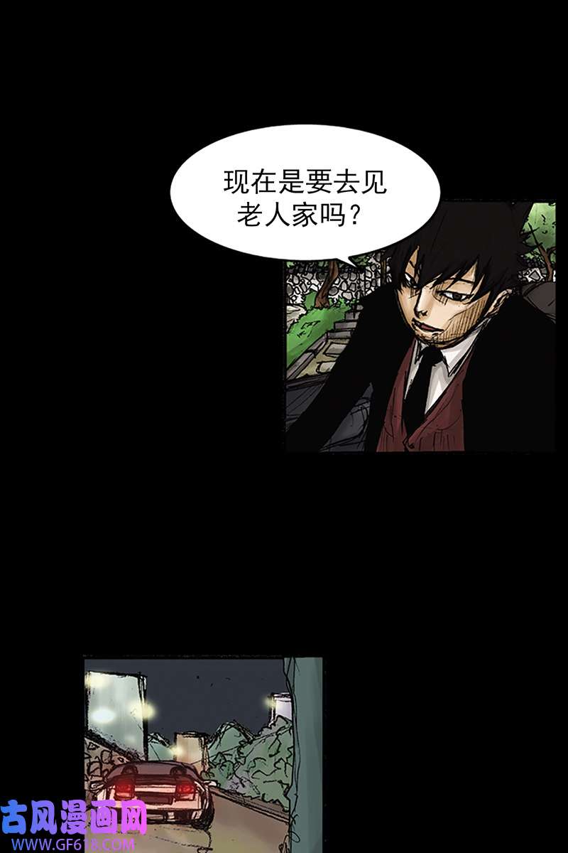 胜券在握第83话上
