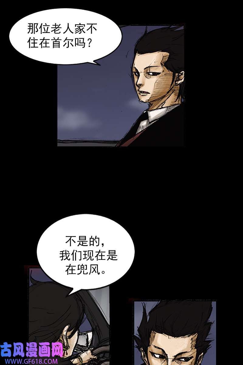 胜券在握第83话上