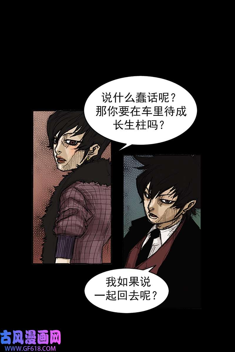 胜券在握第83话下
