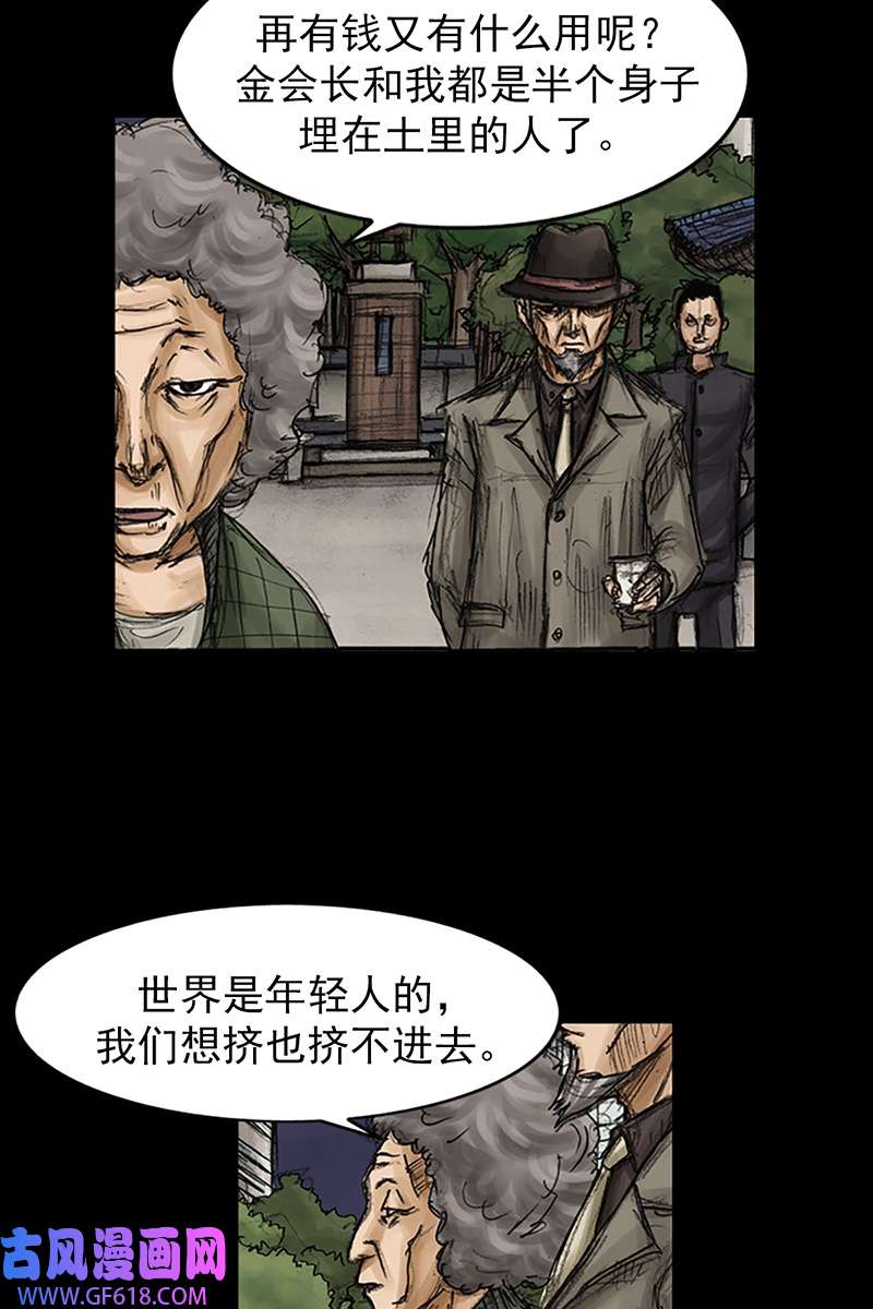 胜券在握第83话下