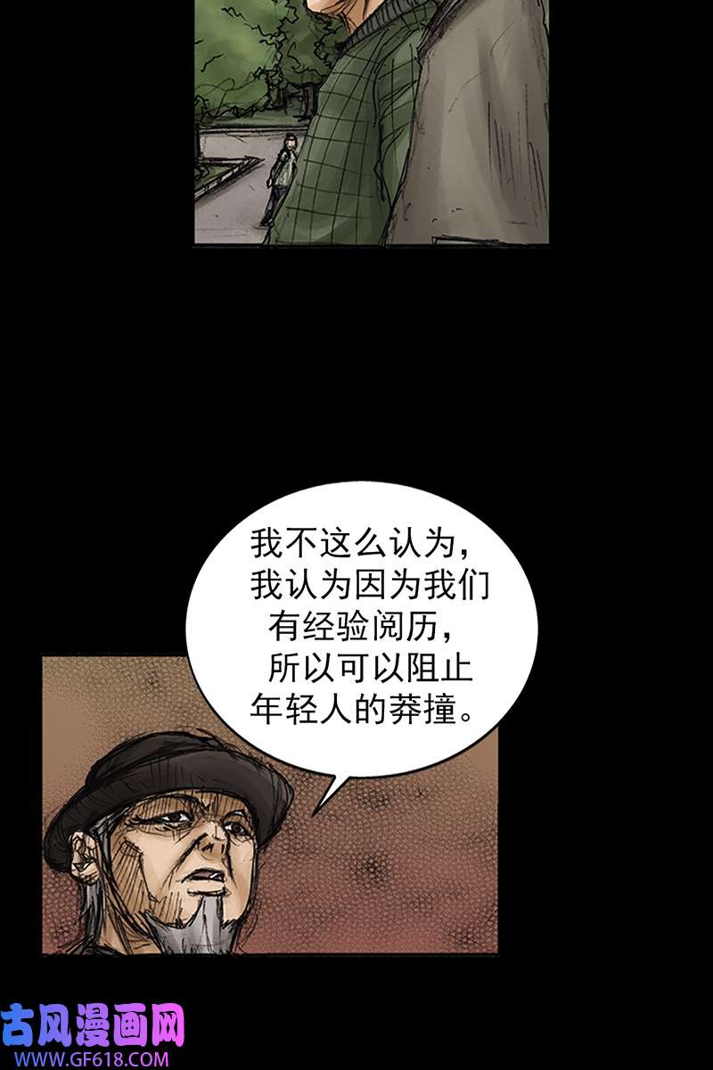 胜券在握第83话下
