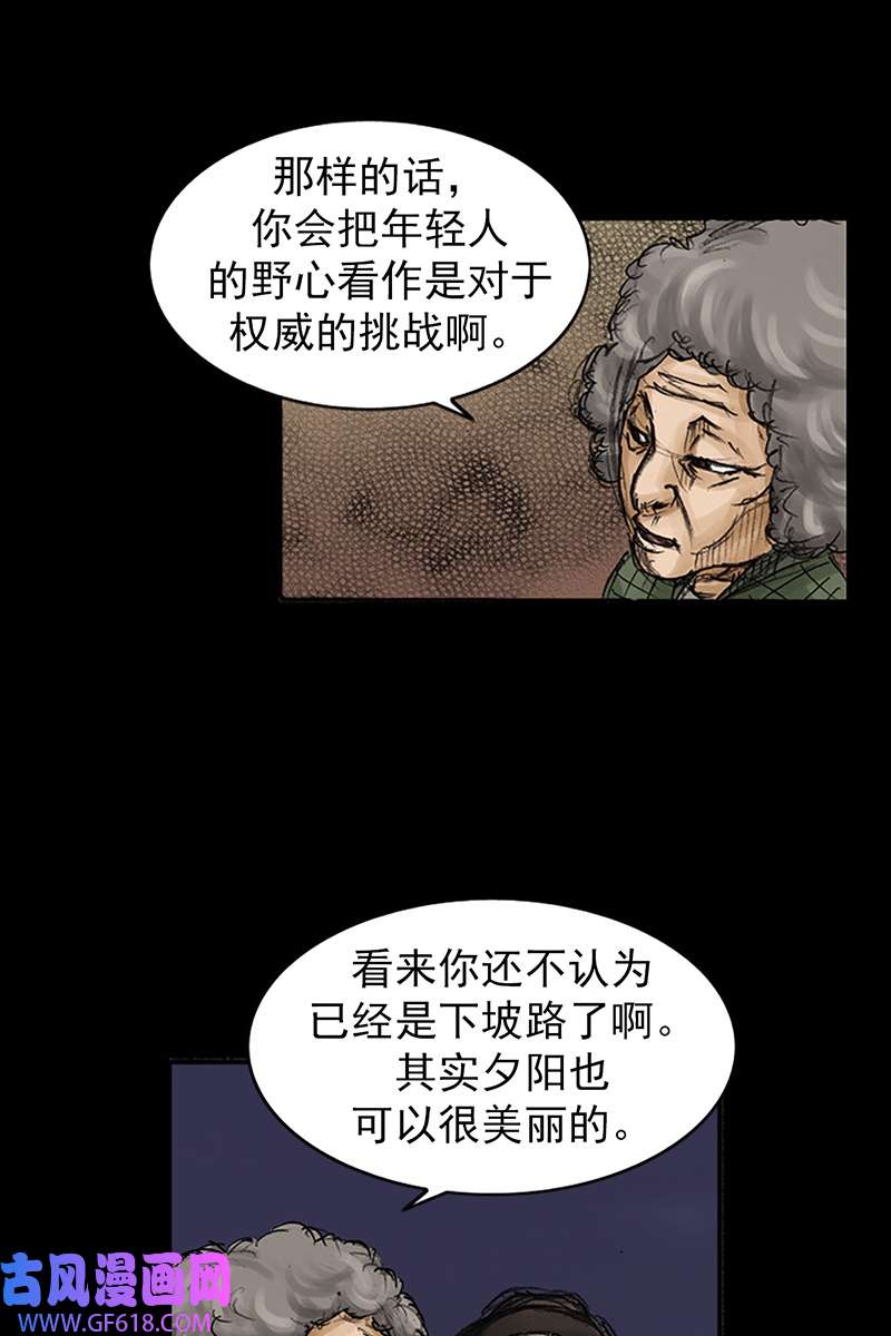 胜券在握第83话下