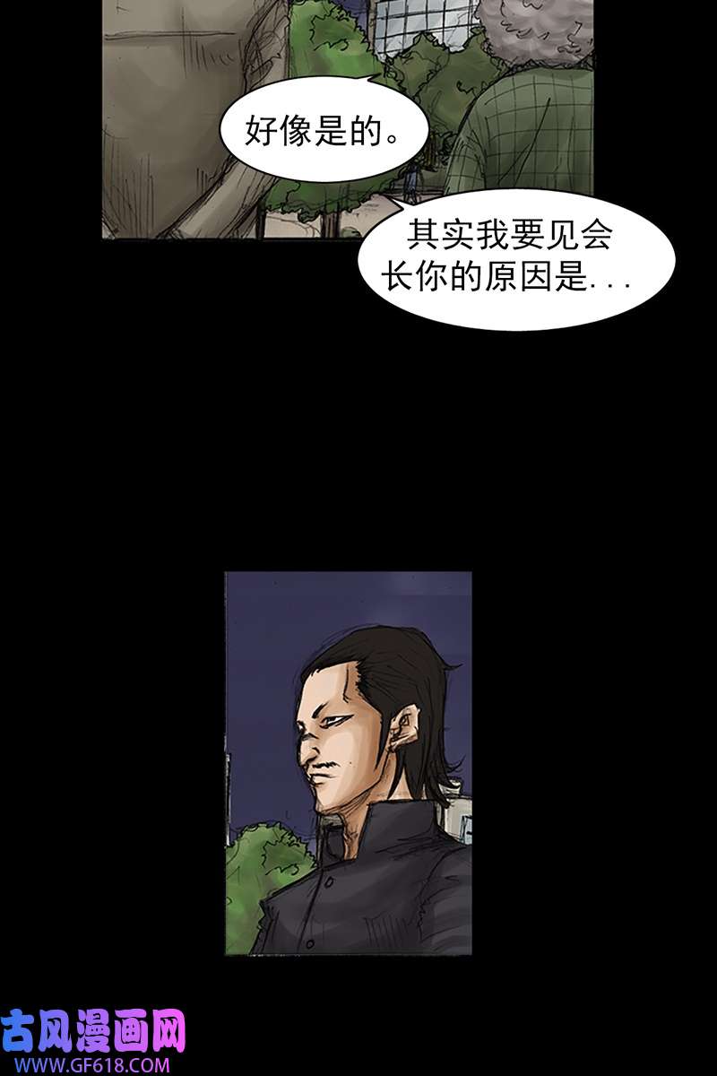 胜券在握第83话下