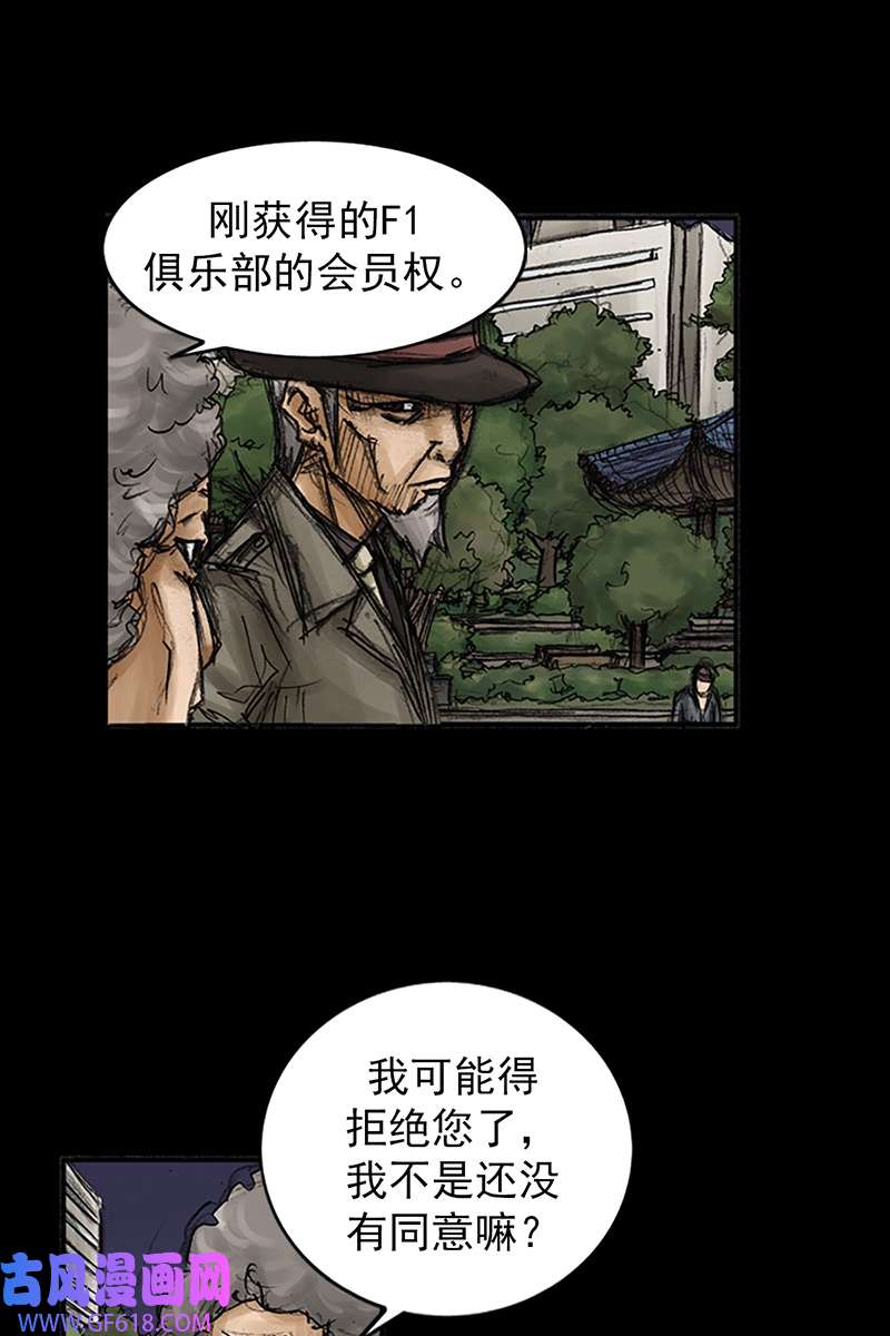 胜券在握第83话下