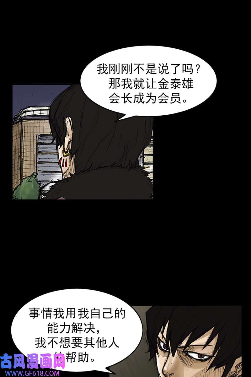 胜券在握第83话下