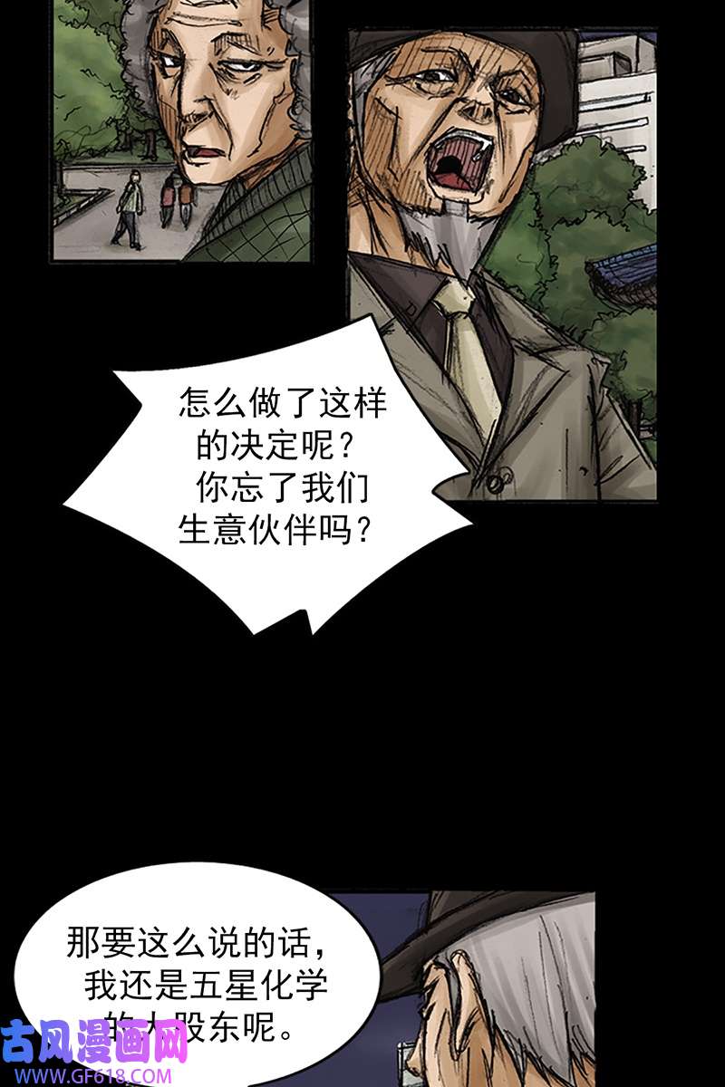 胜券在握第83话下