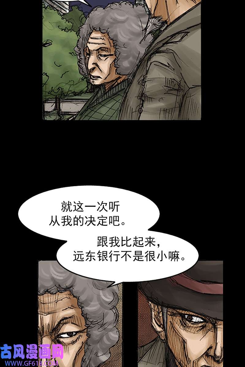 胜券在握第83话下