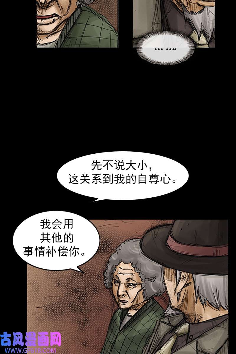 胜券在握第83话下
