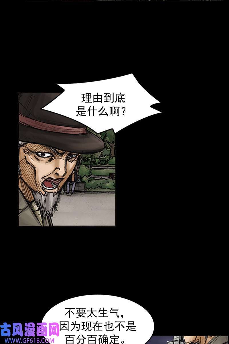 胜券在握第83话下
