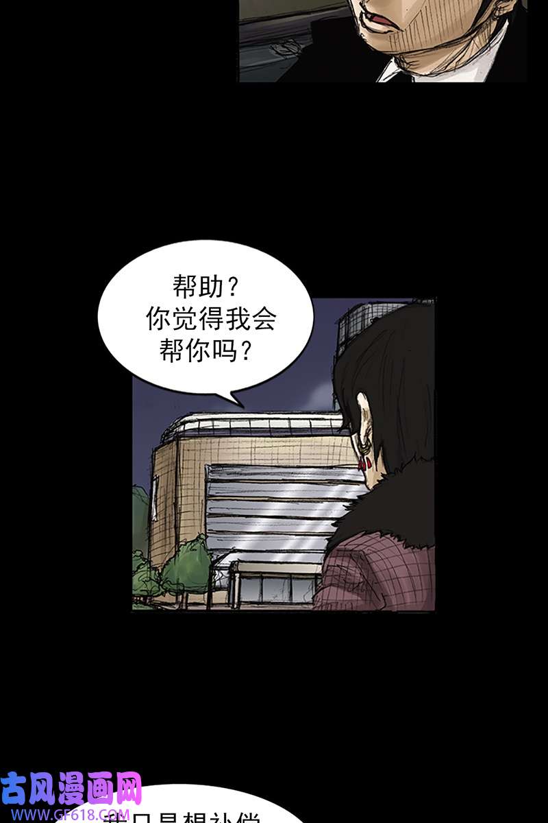 胜券在握第83话下