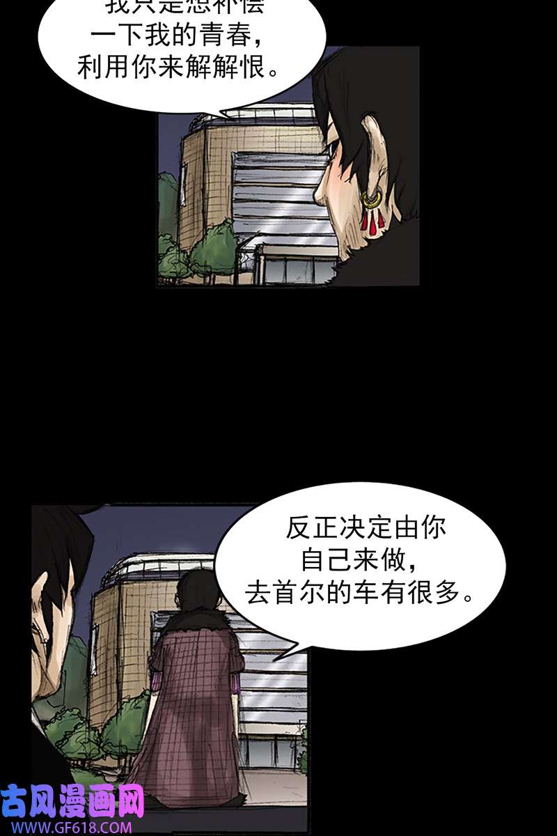 胜券在握第83话下