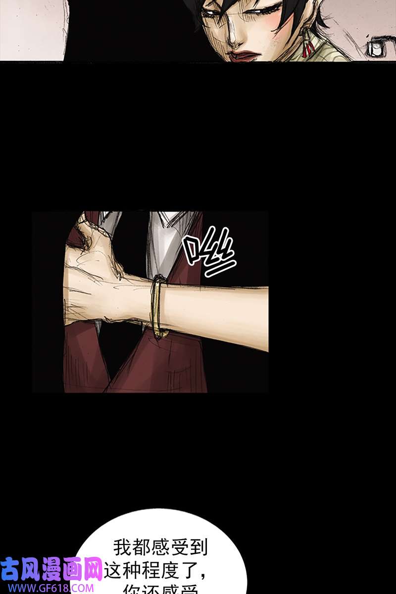 胜券在握第84话上