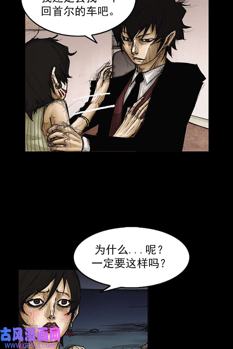 胜券在握第84话上