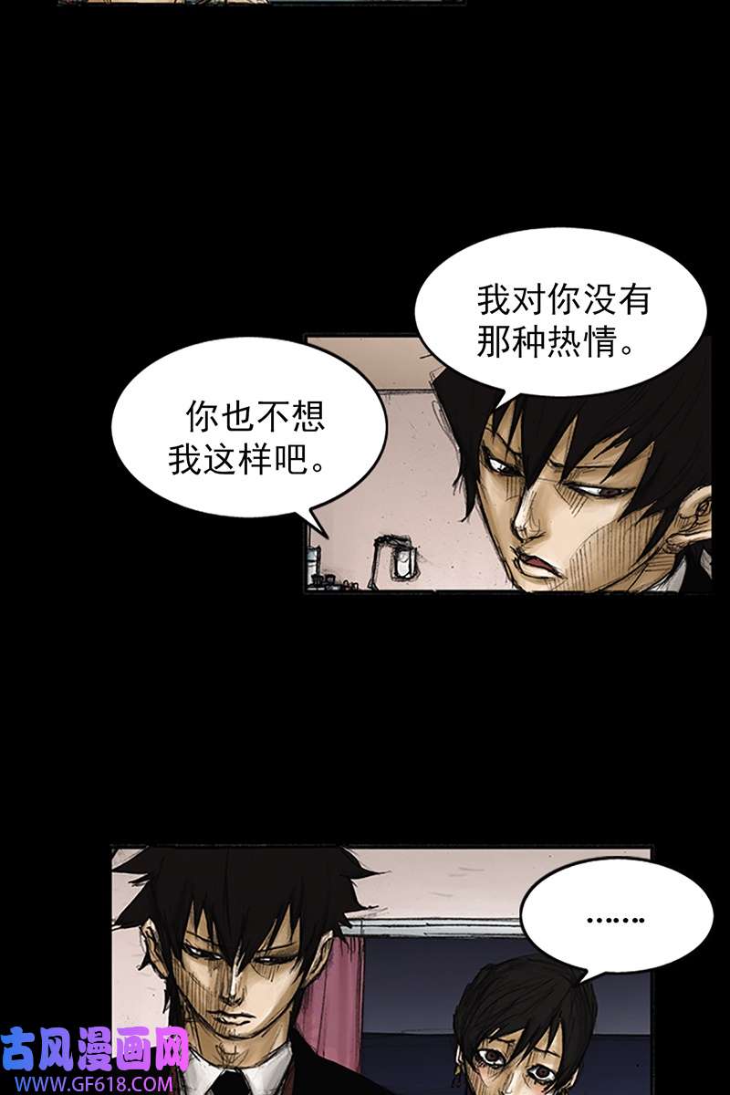 胜券在握第84话上
