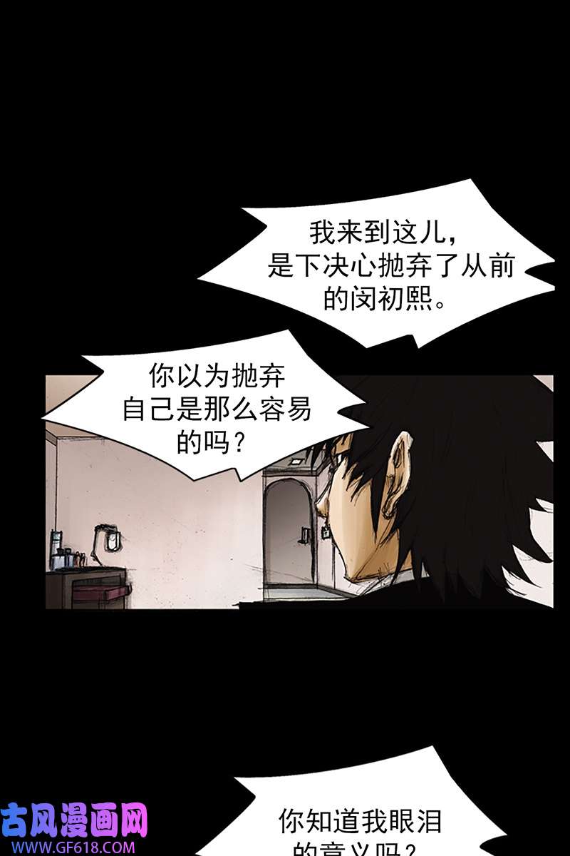 胜券在握第84话上