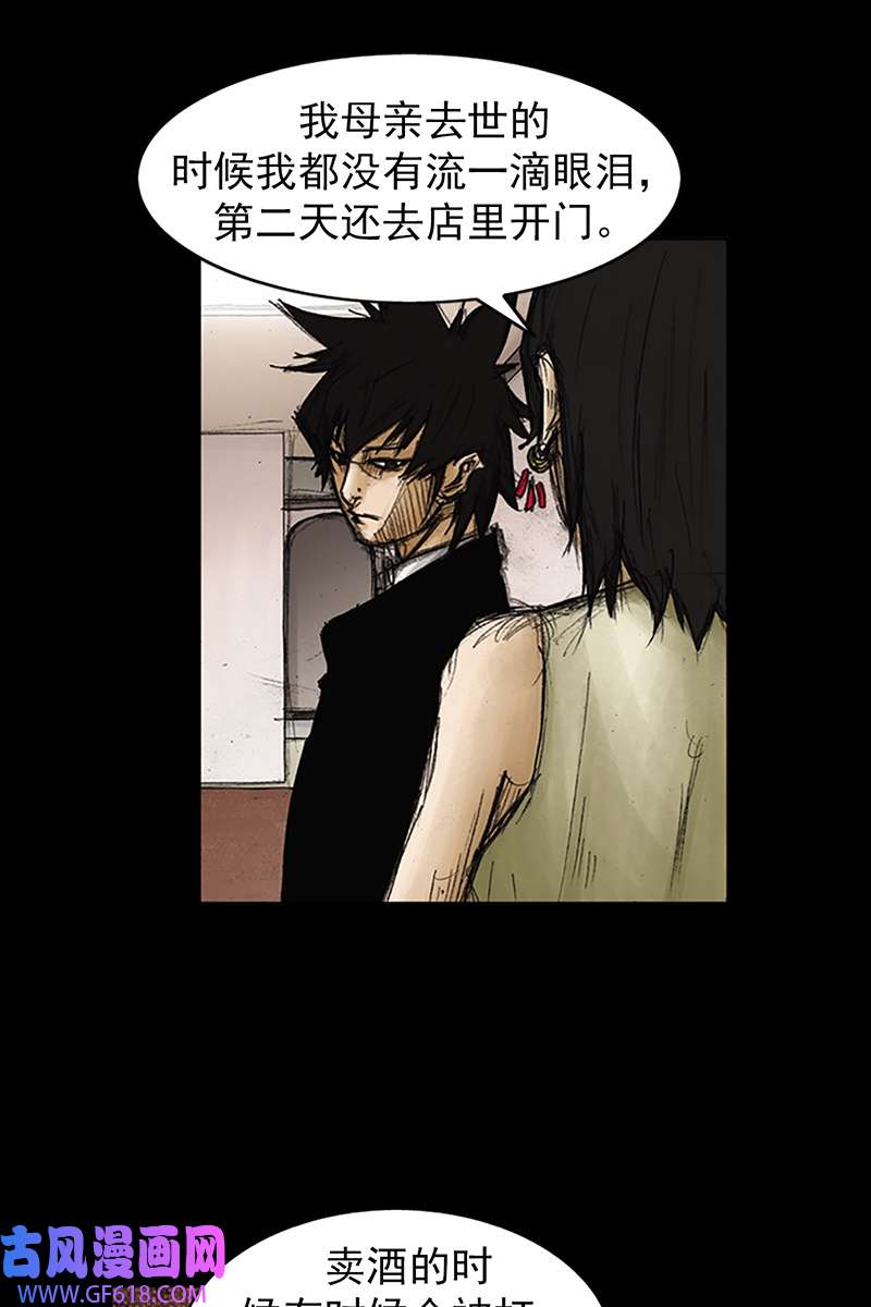 胜券在握第84话上