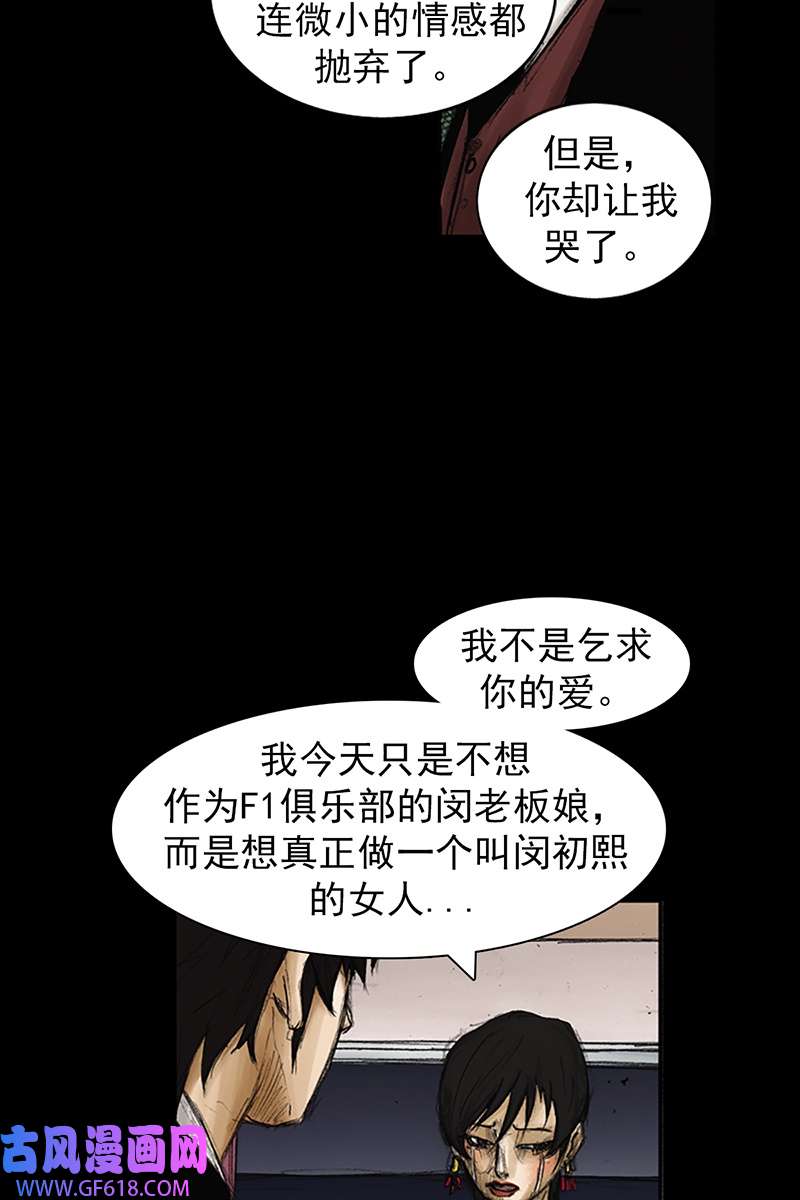 胜券在握第84话上
