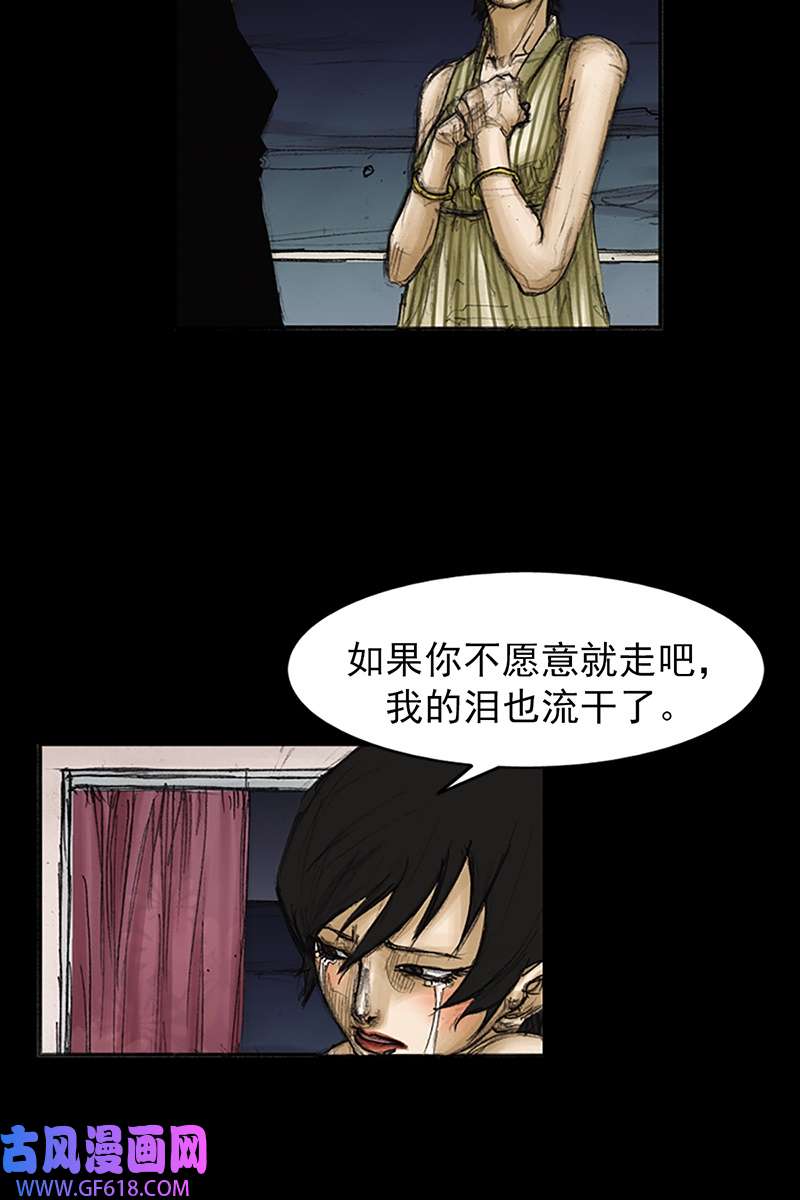 胜券在握第84话上
