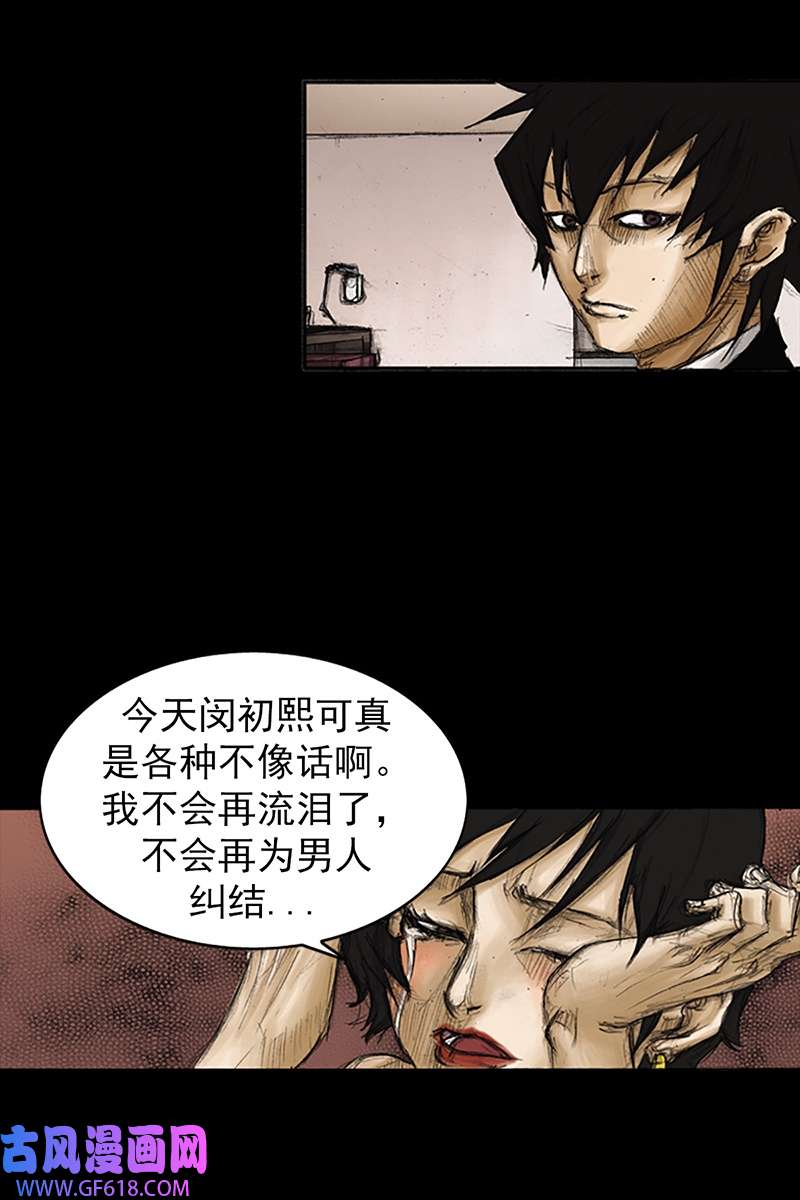 胜券在握第84话上