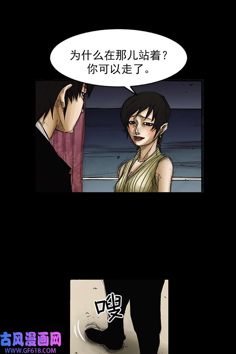 胜券在握第84话上