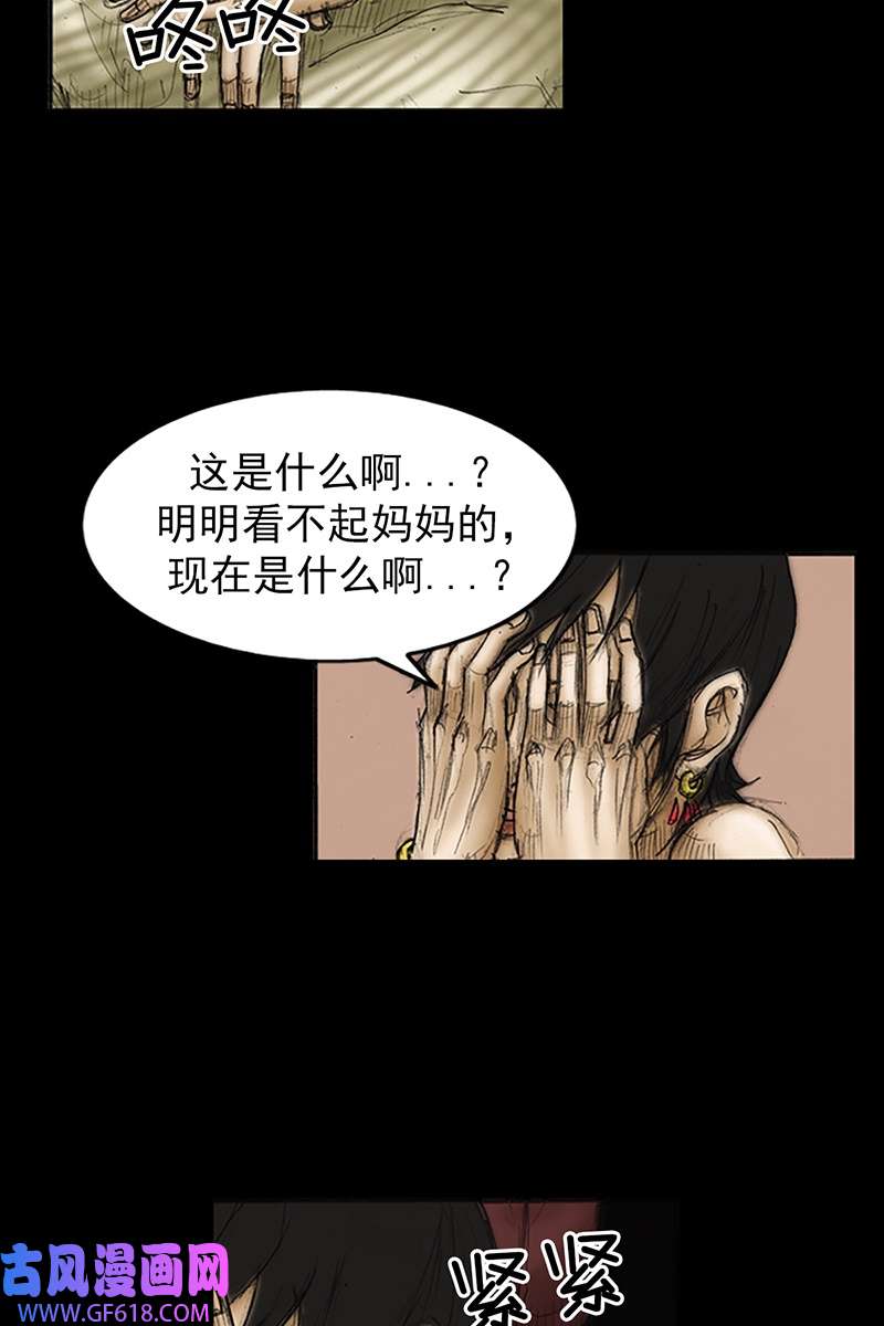 胜券在握第84话上